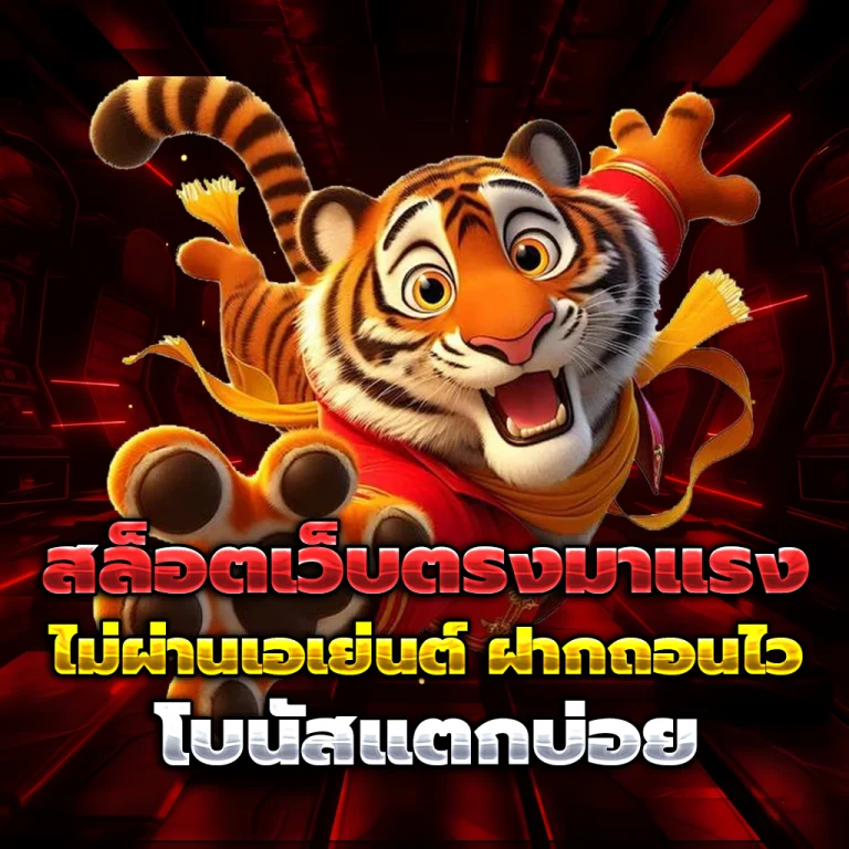 ajexx เว็บตรง