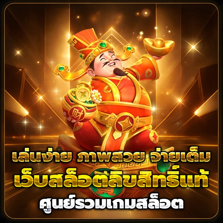 ทางเข้า ajexx